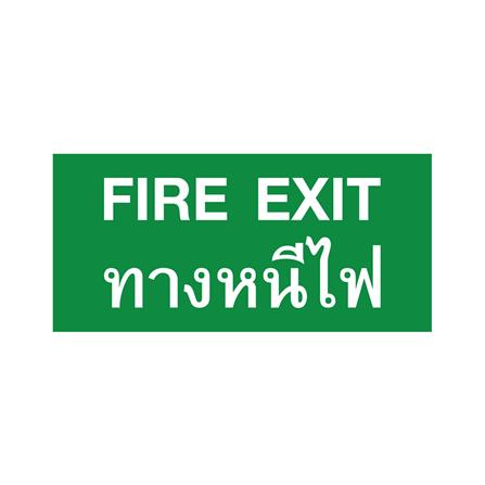 แผ่นป้ายไฟทางออกฉุกเฉิน FIRE EXIT SUNNY SNEX6-10LED EF-021 สีขาว-เขียว_0