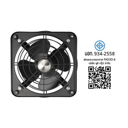 พัดลมอุตสาหกรรม 12 นิ้ว YUSHI YUS-FAD304 สีดำ_4