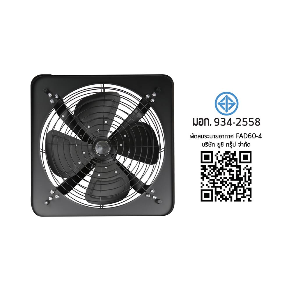 พัดลมอุตสาหกรรม 24 นิ้ว YUSHI YUS-FAD604 สีดำ