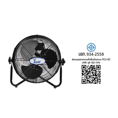 พัดลมอุตสาหกรรม 16 นิ้ว YUSHI YUS-FE340 สีดำ_7