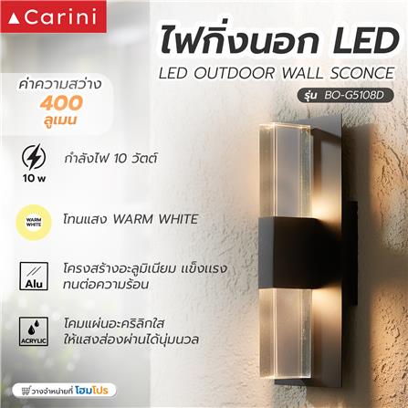 ไฟกิ่งภายนอก LED CARINI BO-G5108D/S 10 วัตต์ WARM WHITE สีดำ_4