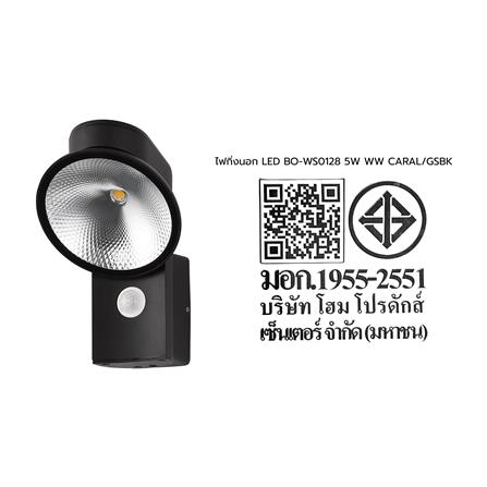 ไฟกิ่งภายนอก LED CARINI BO-WS0128 5 วัตต์ WARM WHITE สีดำ_8