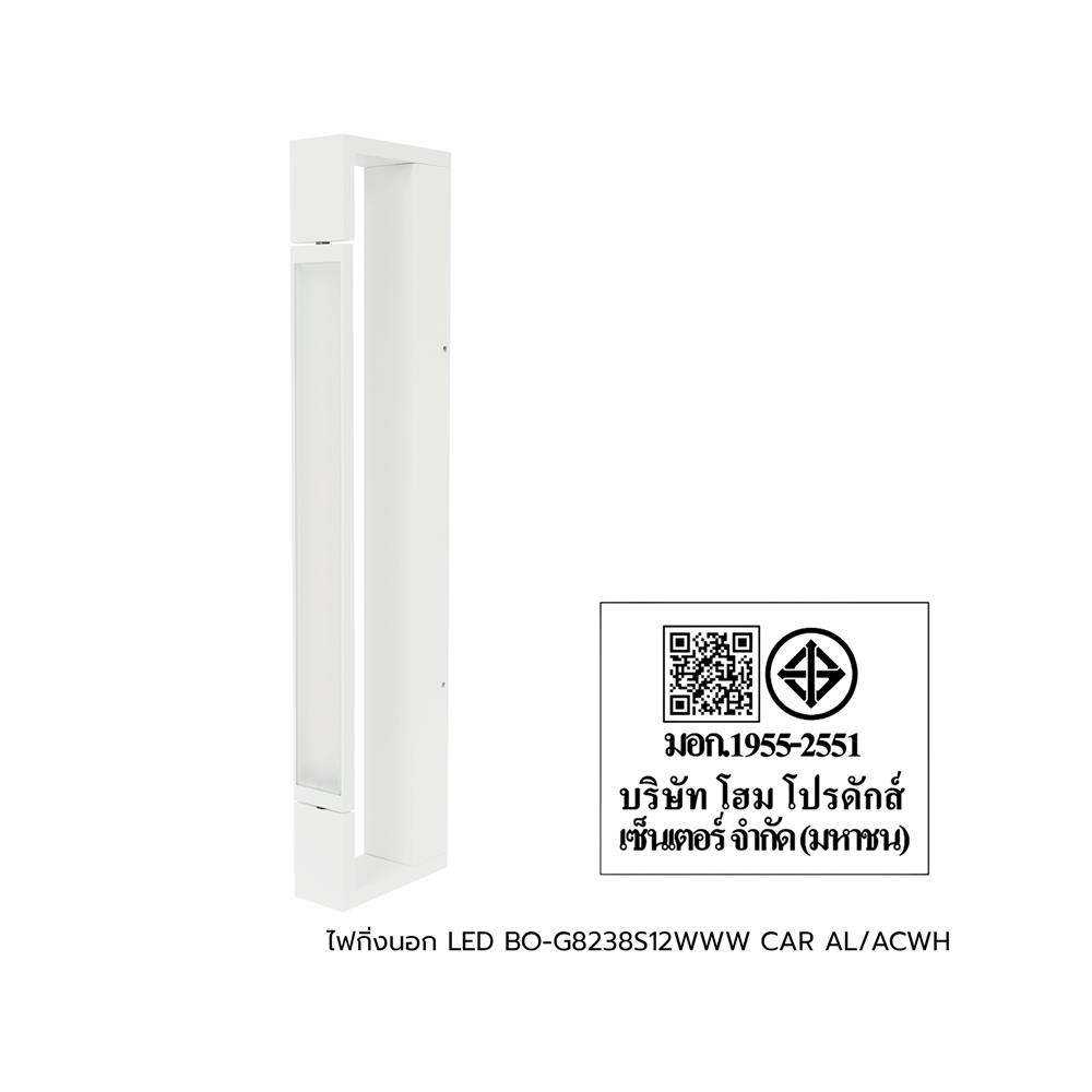 ไฟกิ่งภายนอก LED CARINI BO-G8238S 12 วัตต์ WARM WHITE สีขาว