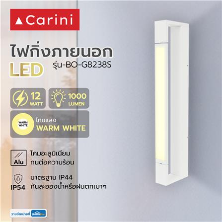 ไฟกิ่งภายนอก LED CARINI BO-G8238S 12 วัตต์ WARM WHITE สีขาว_5