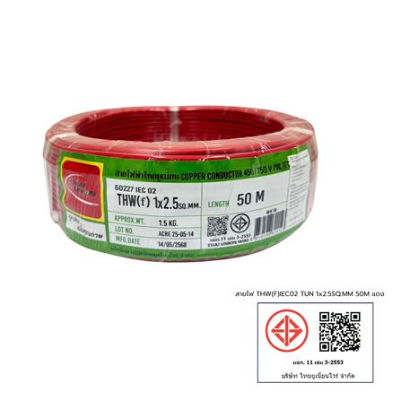สายไฟ THW(F) IEC02 THAIUNION 1x2.5 ตร.มม. 50 ม. สีแดง_2