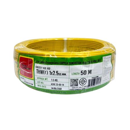 สายไฟ THW(F) IEC02 THAIUNION 1x2.5 ตร.มม. 50 ม. สีเหลือง_0