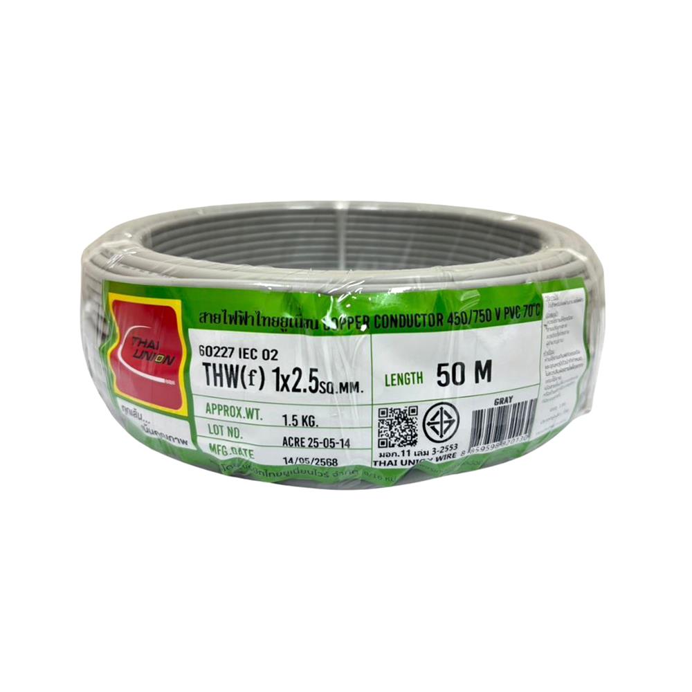 สายไฟ THW(F) IEC02 THAIUNION 1x2.5 ตร.มม. 50 ม. สีเทา