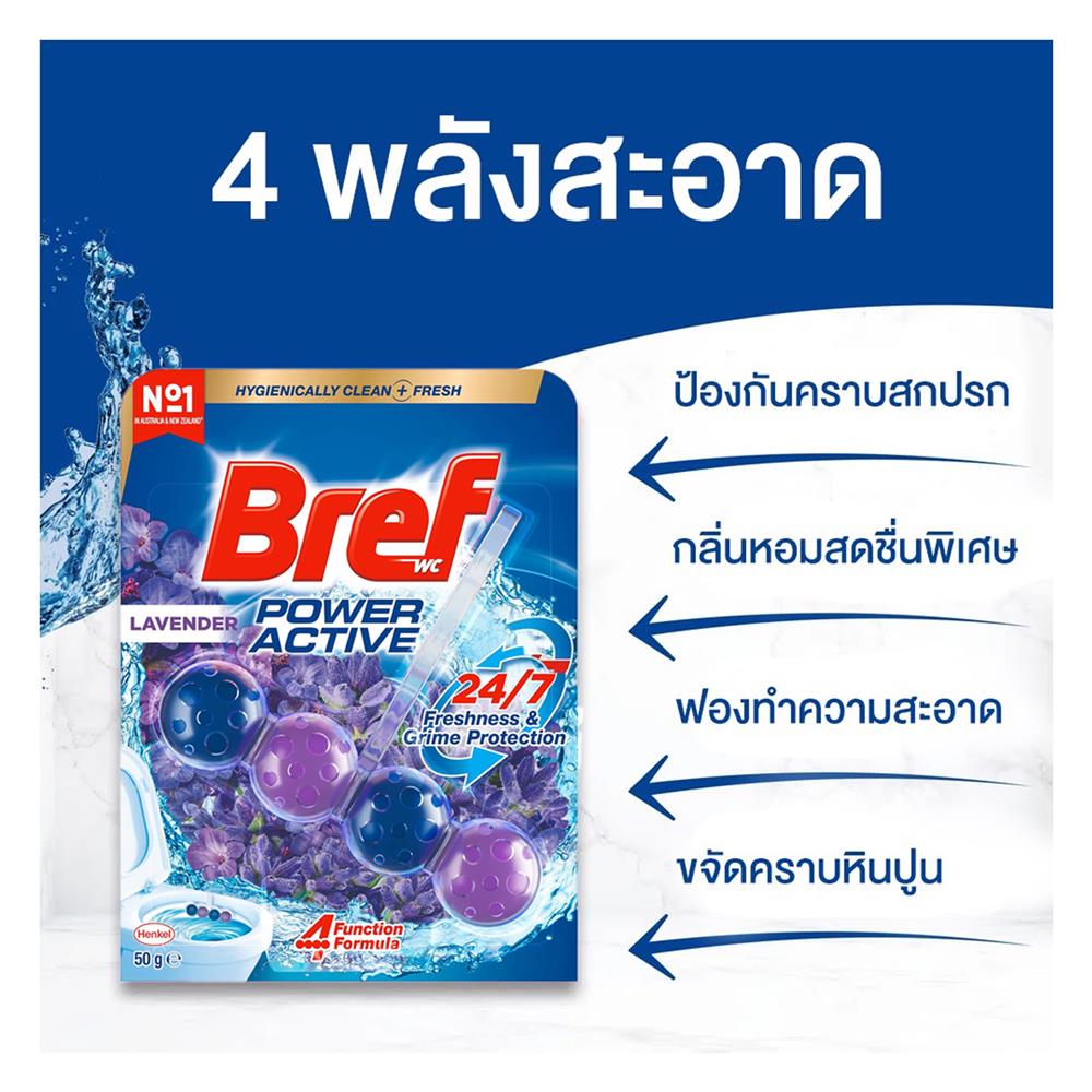 ก้อน 4 IN 1 ดับกลิ่นสุขภัณฑ์ BREF 50 กรัม กลิ่นลาเวนเดอร์