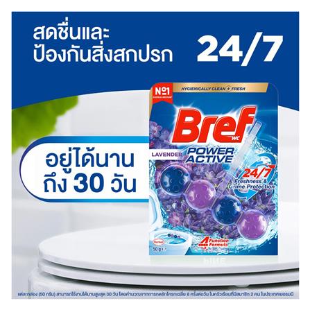 ก้อน 4 IN 1 ดับกลิ่นสุขภัณฑ์ BREF 50 กรัม กลิ่นลาเวนเดอร์_3