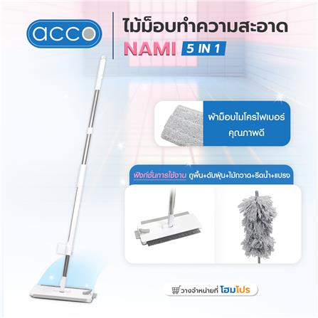 ไม้ม็อบทำความสะอาด 5 IN 1 ACCO NAMI สีขาว_10