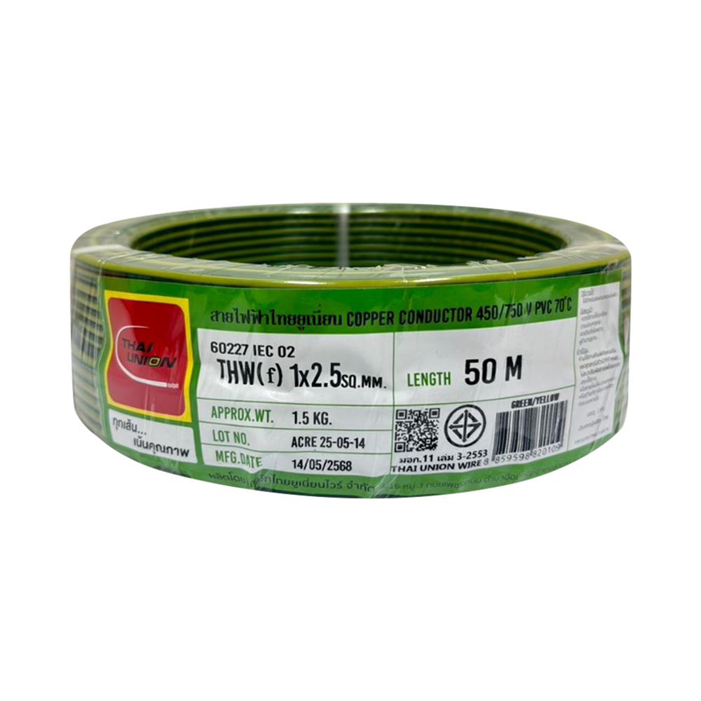 สายไฟ THW(F) IEC02 THAIUNION 1x2.5 ตร.มม. 50 ม. สีเขียวเหลือง