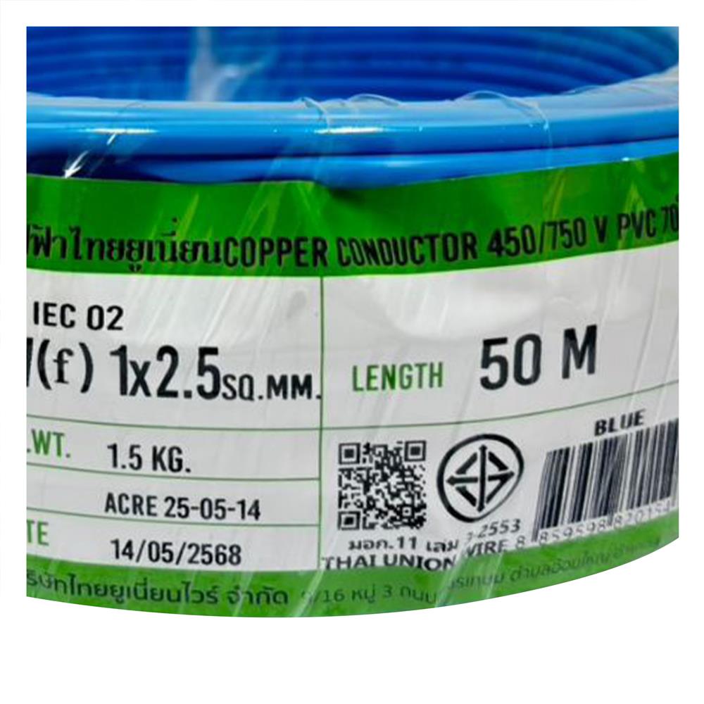 สายไฟ THW(F) IEC02 THAIUNION 1x2.5 ตร.มม. 50 ม. สีฟ้า