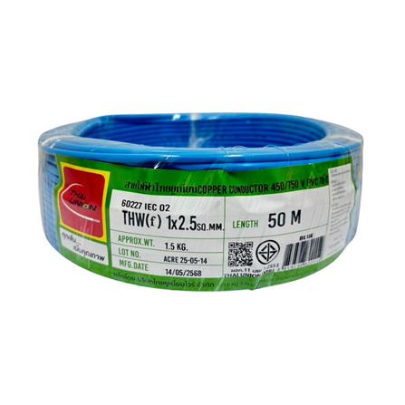 สายไฟ THW(F) IEC02 THAIUNION 1x2.5 ตร.มม. 50 ม. สีฟ้า_0
