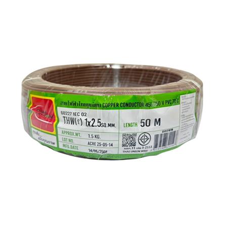 สายไฟ THW(F) IEC02 THAIUNION 1x2.5 ตร.มม. 50 ม. สีน้ำตาล_0