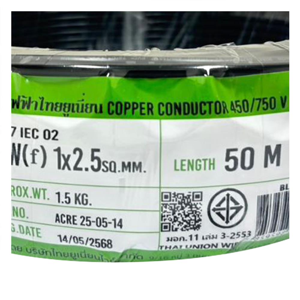 สายไฟ THW(F) IEC02 THAIUNION 1x2.5 ตร.มม. 50 ม. สีดำ