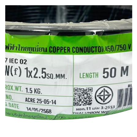 สายไฟ THW(F) IEC02 THAIUNION 1x2.5 ตร.มม. 50 ม. สีดำ_1
