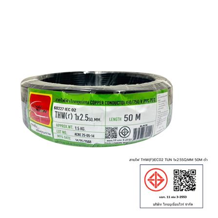 สายไฟ THW(F) IEC02 THAIUNION 1x2.5 ตร.มม. 50 ม. สีดำ_2