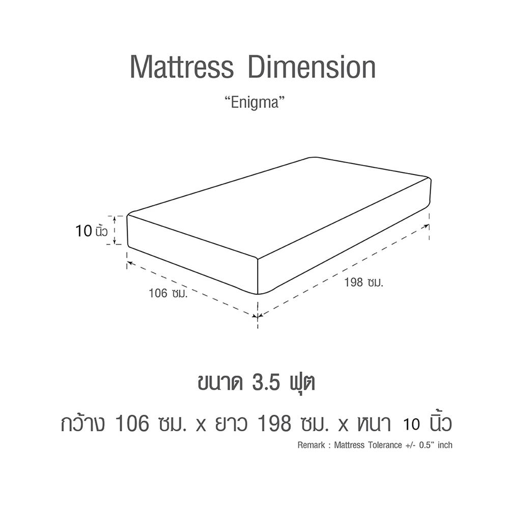 ที่นอน 3.5 ฟุต HOME LIVING STYLE ENIGMA II