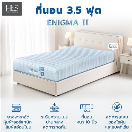 ที่นอน 3.5 ฟุต HOME LIVING STYLE ENIGMA II_6