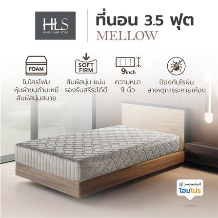 ที่นอน 3.5 ฟุต HOME LIVING STYLE MELLOW_6