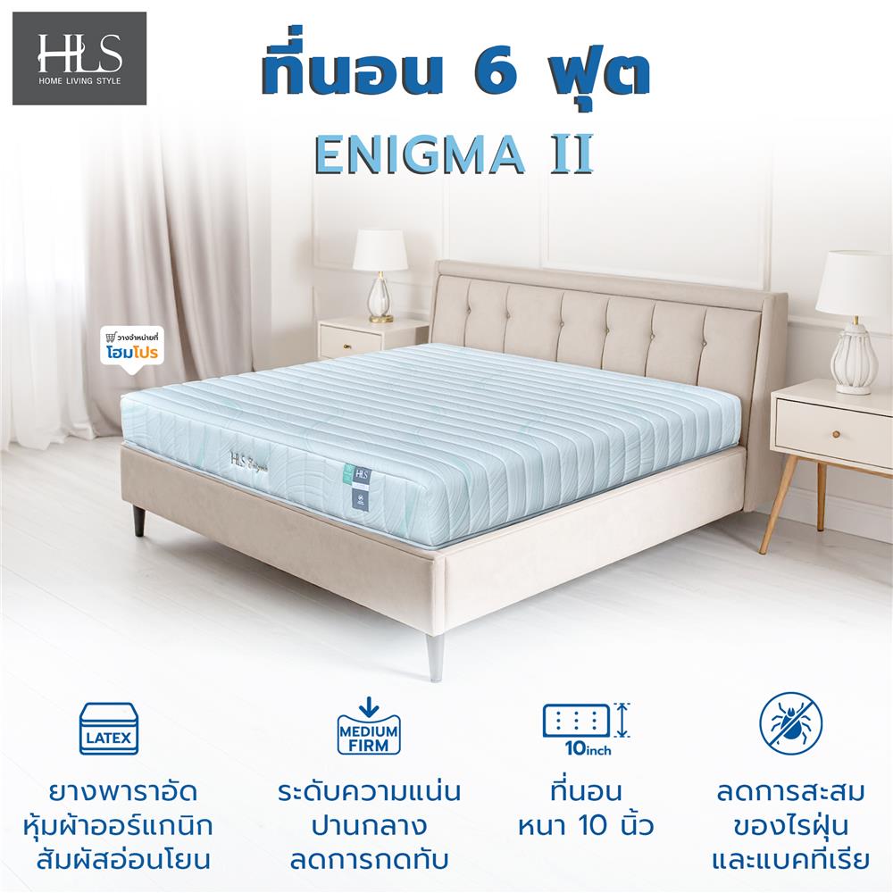 ที่นอน 6 ฟุต HOME LIVING STYLE ENIGMA II