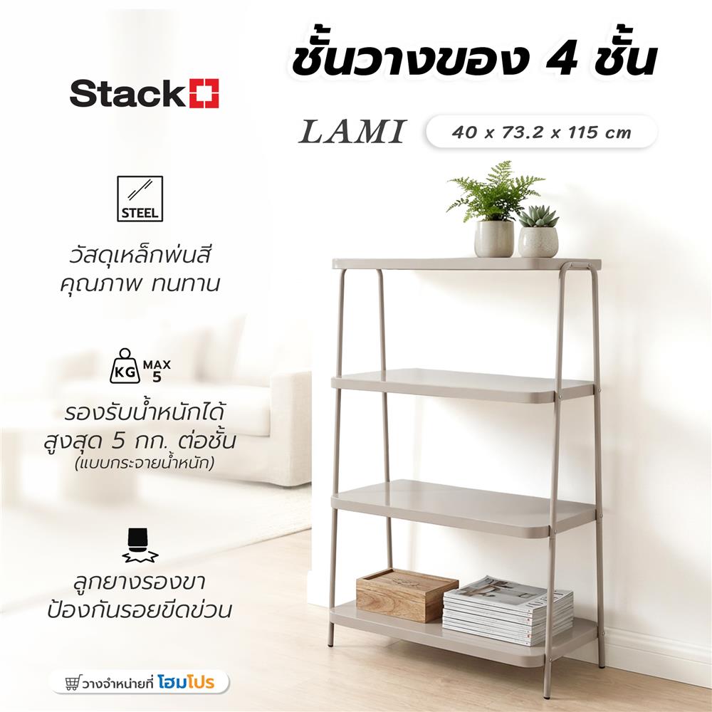 ชั้นวางของ 4 ชั้น STACKO LAMI 40x73.2x115 ซม. สีวอร์มเกรย์