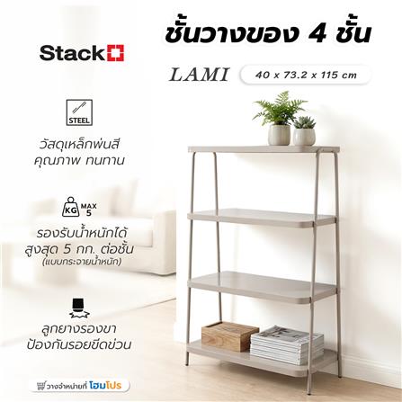 ชั้นวางของ 4 ชั้น STACKO LAMI 40x73.2x115 ซม. สีวอร์มเกรย์_4