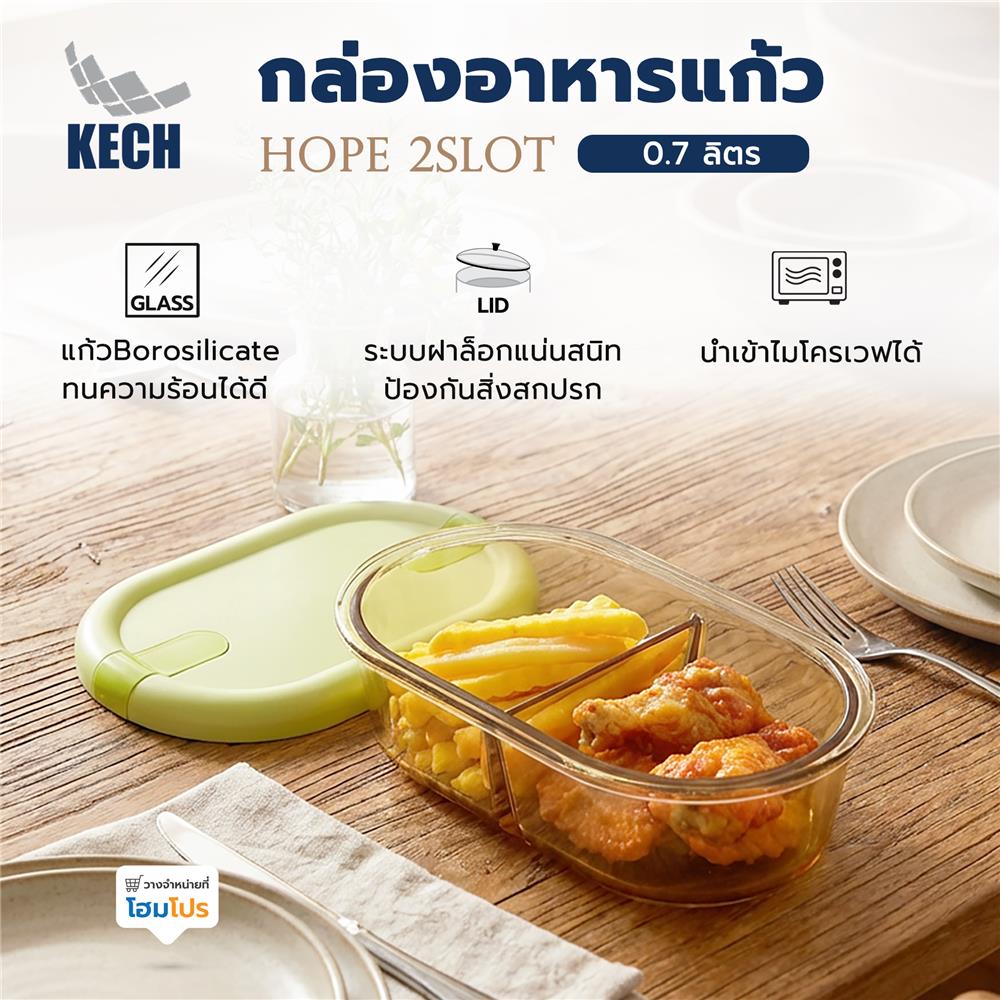 กล่องอาหารแก้ว KECH HOPE 2SLOT 0.7 ลิตร สีเขียว