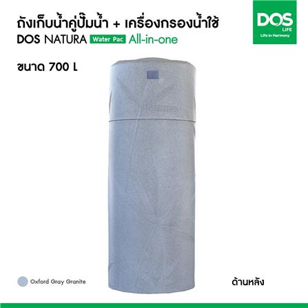 ถังเก็บน้ำ DOS WATER PAC NSN 700 ลิตร+ปั๊ม MITSUBISHI EP355R2 350 วัตต์+เครื่องกรองน้ำใช้ DUPONT สีเทา_13