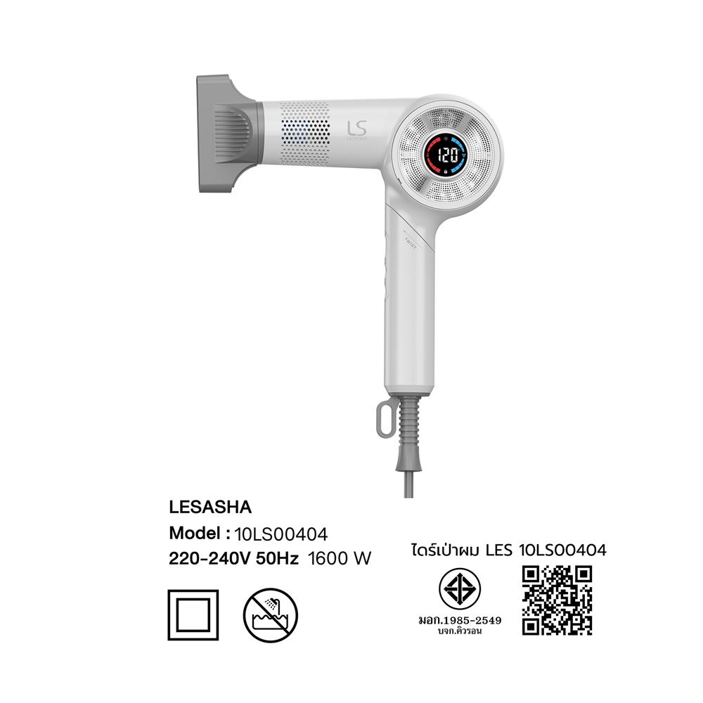 ไดร์เป่าผม LESASHA 10LS00404 1600 วัตต์