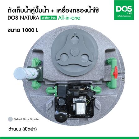 ถังเก็บน้ำ DOS WATER PAC NSN 1000 ลิตร+ปั๊ม MITSUBISHI EP205R2 200 วัตต์+เครื่องกรองน้ำใช้ DUPONT สีเทา_11