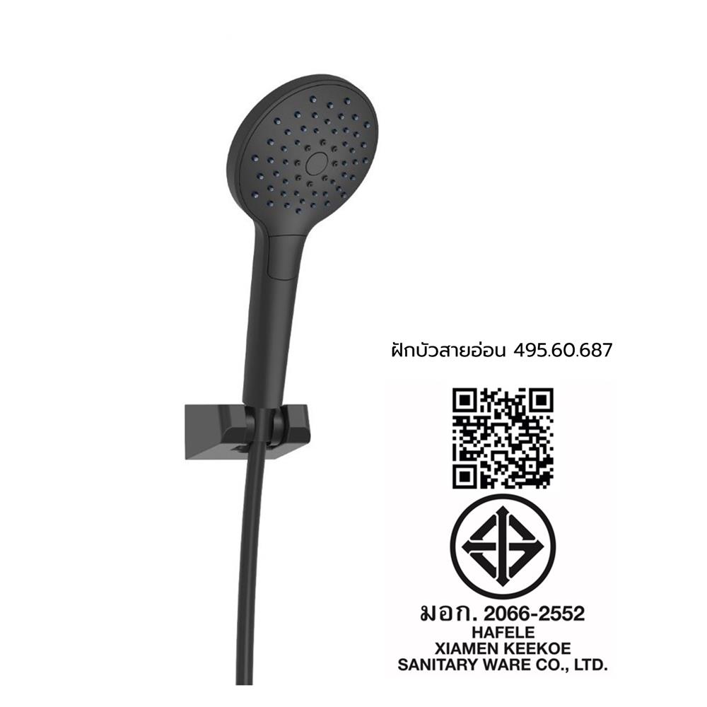 ฝักบัวสายอ่อน 3 ระดับ HAFELE 495.60.687