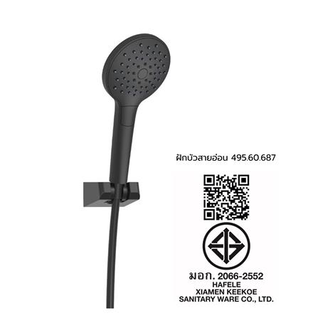 ฝักบัวสายอ่อน 3 ระดับ HAFELE 495.60.687_2