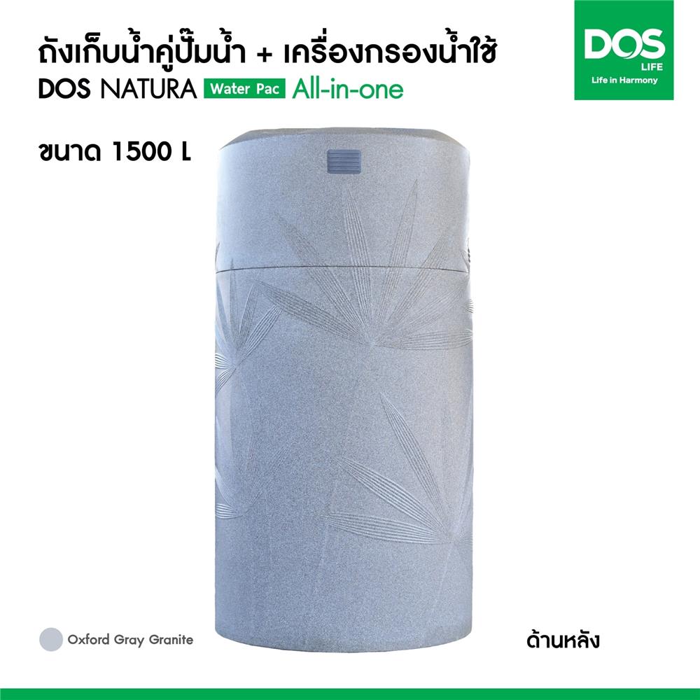 ถังเก็บน้ำ DOS WATER PAC NSN 1500 ลิตร+ปั๊ม MITSUBISHI EP155R2 150 วัตต์+เครื่องกรองน้ำใช้ DUPONT สีเทา