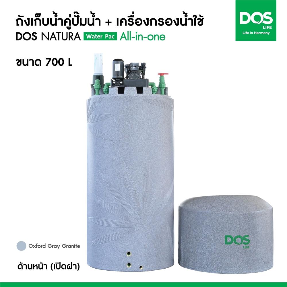 ถังเก็บน้ำ DOS WATER PAC NSN 700 ลิตร+ปั๊ม MITSUBISHI EP155R2 150 วัตต์+เครื่องกรองน้ำใช้ DUPONT สีเทา