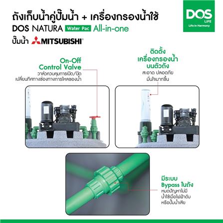 ถังเก็บน้ำ DOS WATER PAC NSN 700 ลิตร+ปั๊ม MITSUBISHI EP155R2 150 วัตต์+เครื่องกรองน้ำใช้ DUPONT สีเทา_9