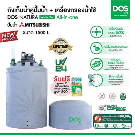 ถังเก็บน้ำ DOS WATER PAC NSN 1500 ลิตร+ปั๊ม MITSUBISHI EP205R2 200 วัตต์+เครื่องกรองน้ำใช้ DUPONT สีเทา_6