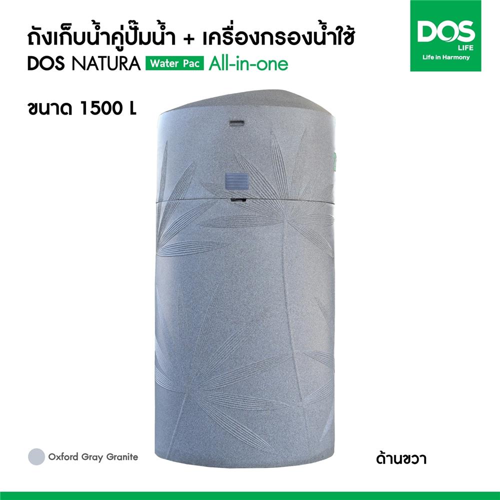 ถังเก็บน้ำ DOS WATER PAC NSN 1500 ลิตร+ปั๊ม MITSUBISHI EP255R2 250 วัตต์+เครื่องกรองน้ำใช้ DUPONT สีเทา