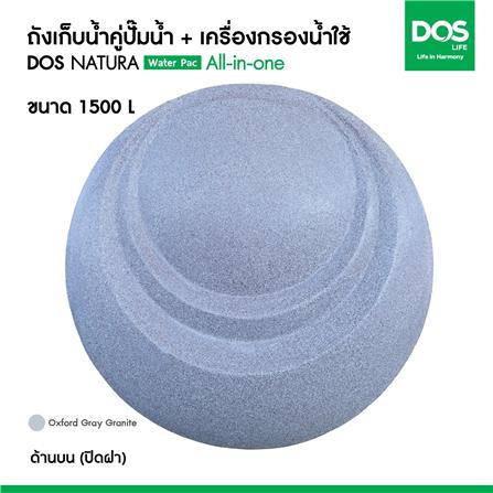 ถังเก็บน้ำ DOS WATER PAC NSN 1500 ลิตร+ปั๊ม MITSUBISHI EP255R2 250 วัตต์+เครื่องกรองน้ำใช้ DUPONT สีเทา_16