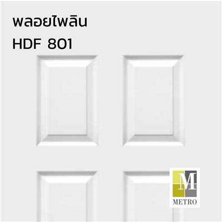 ประตูภายใน HDF ไม่เจาะลูกบิด METRO 801 พลอยไพลิน 70x200 ซม. สีรองพื้น_1