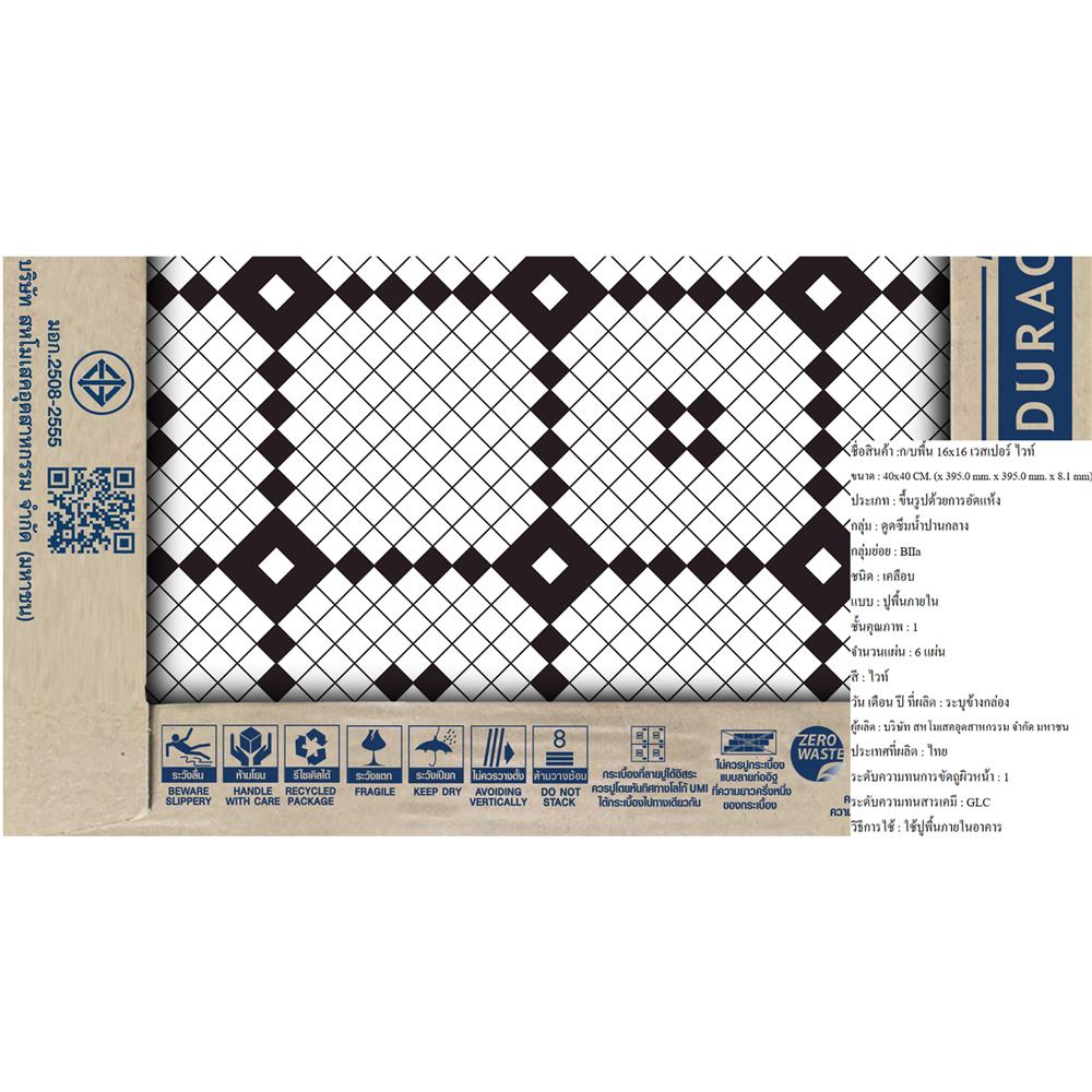 กระเบื้องพื้น 16x16 นิ้ว DURAGRES เวส เปอร์ ขาว A 0.96 ตร.ม.