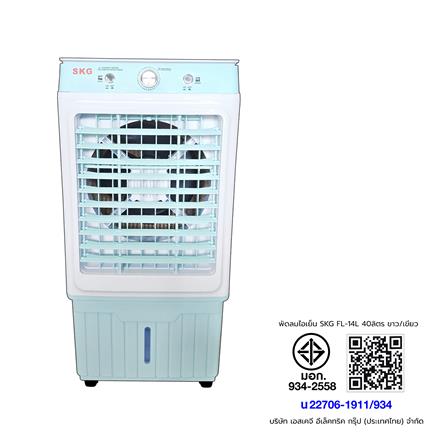 พัดลมไอเย็น SKG FL-14L 40 ลิตร สีขาว/เขียว_6
