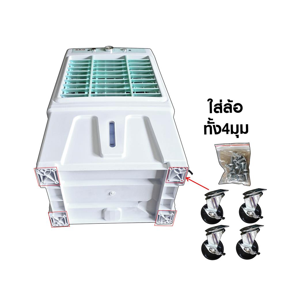 พัดลมไอเย็น SKG FL-13L 30 ลิตร สีขาว/เขียว