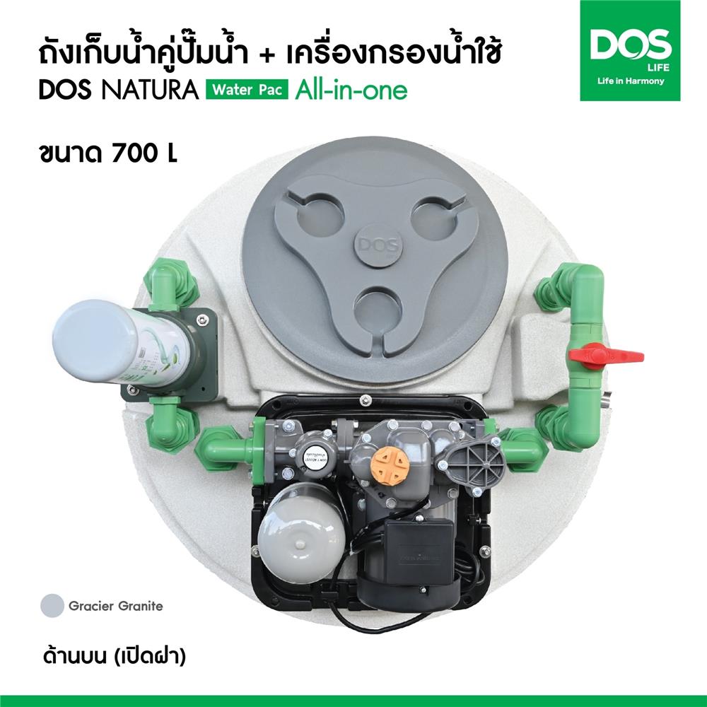 ถังเก็บน้ำ DOS WATER PAC NSN 700 ลิตร+ปั๊ม HITACHI WMP200XX2 200 วัตต์+เครื่องกรองน้ำใช้ DUPONT สีเทากราเซียร์