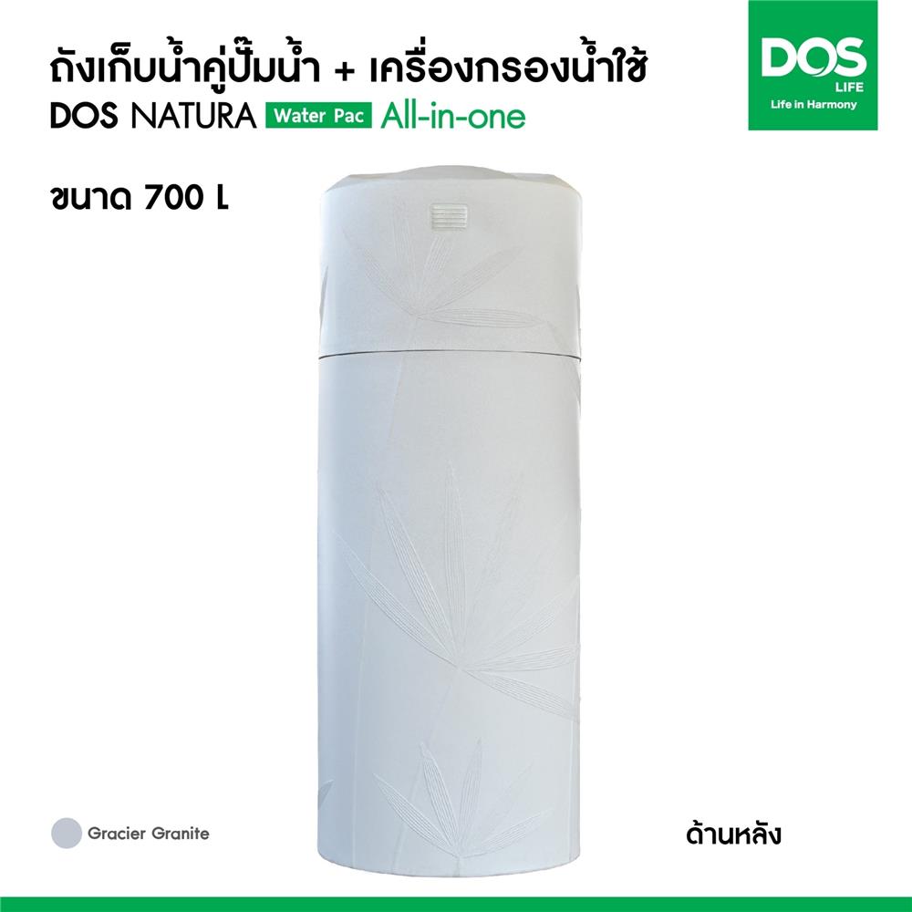 ถังเก็บน้ำ DOS WATER PAC NSN 700 ลิตร+ปั๊ม HITACHI WMP200XX2 200 วัตต์+เครื่องกรองน้ำใช้ DUPONT สีเทากราเซียร์