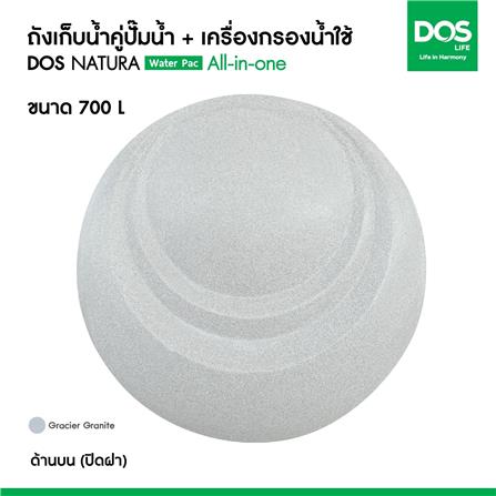 ถังเก็บน้ำ DOS WATER PAC NSN 700 ลิตร+ปั๊ม HITACHI WMP200XX2 200 วัตต์+เครื่องกรองน้ำใช้ DUPONT สีเทากราเซียร์_12