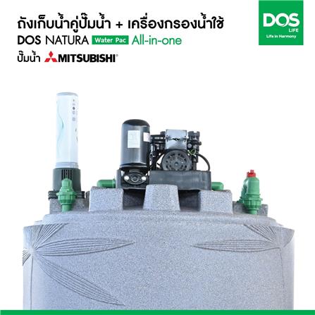 ถังเก็บน้ำ DOS WATER PAC NSN 2000 ลิตร+ปั๊ม MITSUBISHI EP155R2 150 วัตต์+เครื่องกรองน้ำใช้ DUPONT สีเทา_10