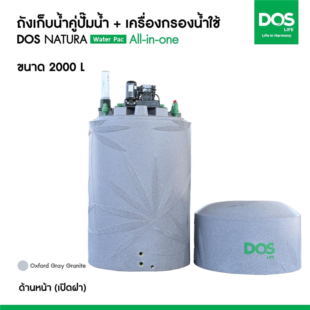ถังเก็บน้ำ DOS WATER PAC NSN 2000 ลิตร+ปั๊ม MITSUBISHI EP405R2 400 วัตต์+เครื่องกรองน้ำใช้ DUPONT สีเทา