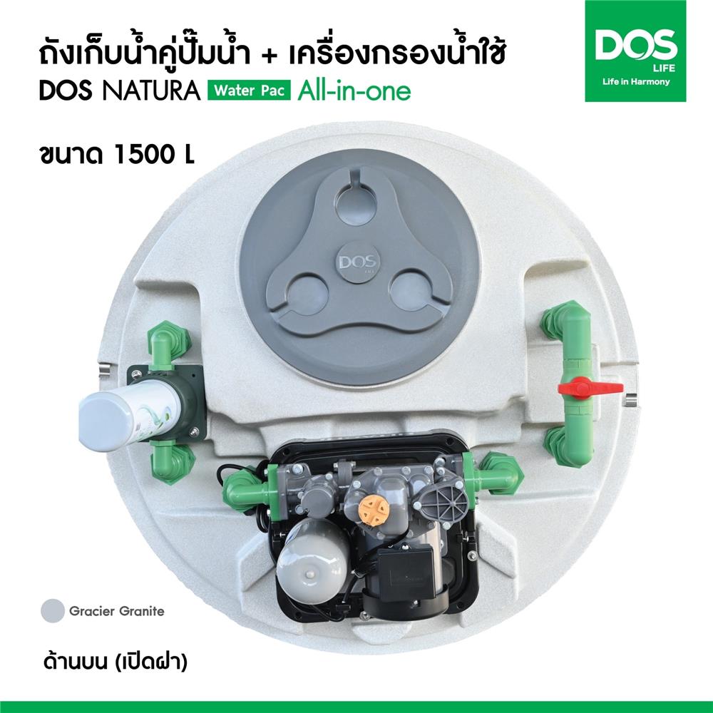 ถังเก็บน้ำ DOS WATER PAC NSN 1500 ลิตร+ปั๊ม HITACHI WMP300XX2 300 วัตต์+เครื่องกรองน้ำใช้ DUPONT สีเทากราเซียร์