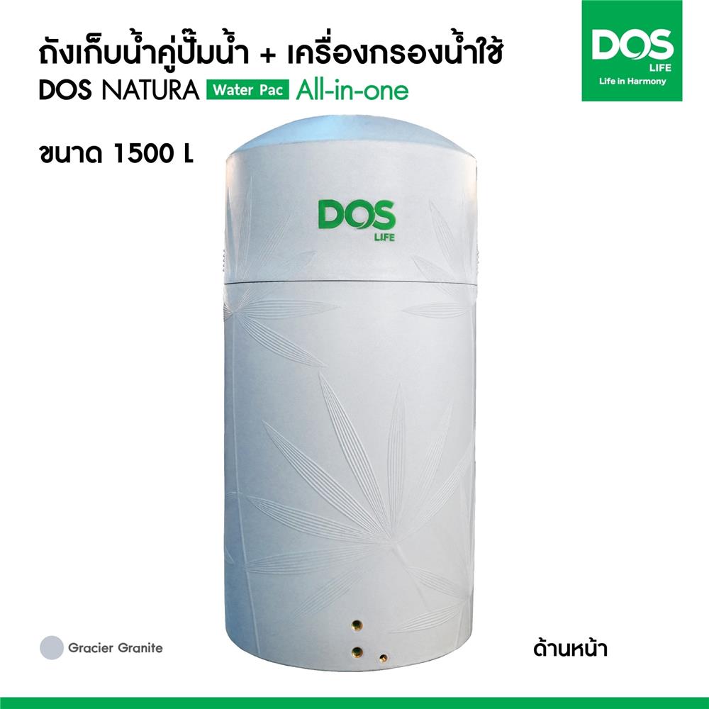 ถังเก็บน้ำ DOS WATER PAC NSN 1500 ลิตร+ปั๊ม HITACHI WMP300XX2 300 วัตต์+เครื่องกรองน้ำใช้ DUPONT สีเทากราเซียร์